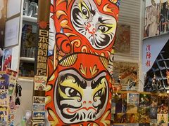 -一道浪居酒屋