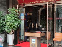 门面-红鼎坊·老成都火锅(新南门店)