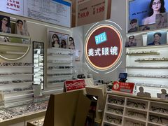 -美式眼镜·授权蔡司.依视路.尼康.豪雅.明月(南翔印象城店)