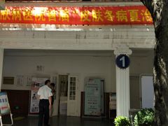 -上海市皮肤病医院(武夷路院区)
