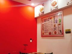-椒顽新疆炒米粉(湖大店)