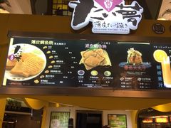 菜单-粉粉乐鲷鱼烧(美罗城店)