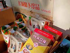 零售区-新长发栗子食品有限公司(威海路店)