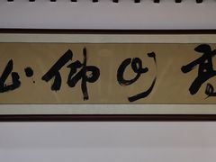 -苏州艺都古玩花鸟市场