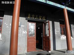 -大乘寺
