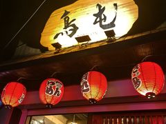 -鸟屯(三里屯店)