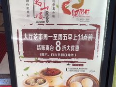 -万山楼海鲜酒家·二十三年老字号