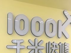 -千米手机电脑维修回收(广钢新城店)