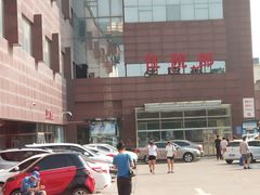 -天津市第三中心医院