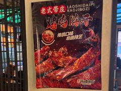 -可口香·非遗老号烧烤(南岗直营店)