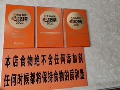 -攀枝花·任德琼·盐边羊肉米线