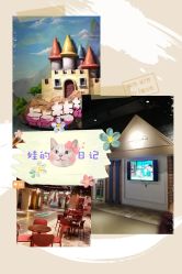 -点点梦想城(鑫苑都汇店)