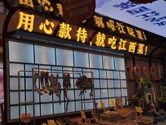-赣江里•江西菜(望京旺角店)