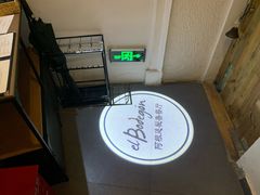 -El Bodegon阿根廷秘鲁餐厅(幸福路店)