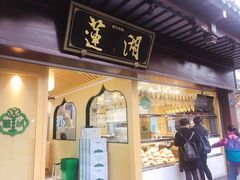 门面-夫子庙小吃广场(东牌楼店)