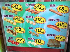 菜单-利强记北角鸡蛋仔(弥敦道店 )