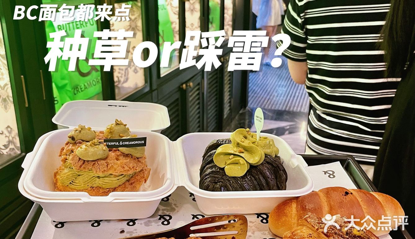 诱惑酥皮[调皮]踩雷甜[流泪]