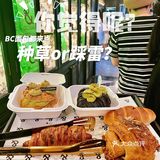 诱惑酥皮[调皮]踩雷甜[流泪]