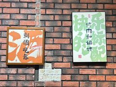 -邢氏老太太烧烤(南山店)