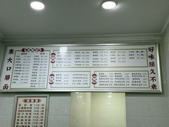 -康大口蘑面庄(将军街店)