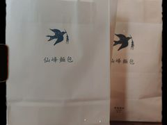 -仙峰天然面包(迎宾路店)
