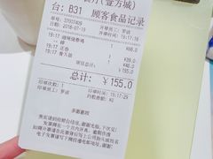 账单-翠华餐厅(宝安壹方城店)