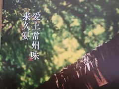 -久宴·天目湖大鱼头(恐龙园店)