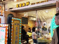 -桥东喜碧海鲜街(水东街店)