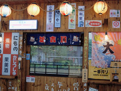 门面-坂吉屋·居酒屋深夜食堂(龙湖店)