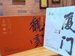 -茶仓茶叶茶馆(曾厝垵店)