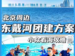 -沉浸北京·团建旅行·密室剧本杀·年会会议轰趴拓展