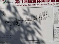 -龙门涧景区