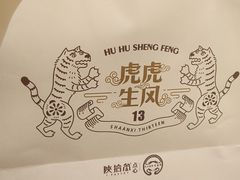-陕拾叁-西安糕点(大雁塔店)