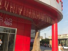 -鹏欣水游城