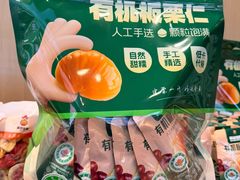 -满谷宝栗(奥林匹克店)