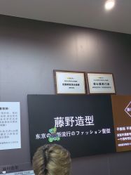 -藤野造型烫染·漂发