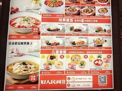-好人民间·番茄鱼酸菜鱼(杭州永旺梦乐城店)