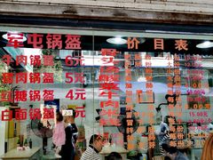 大堂-王记老幺肥肠粉