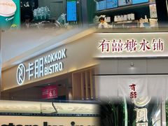 -广州保利时光里(建设大马路店)