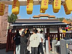 -中国翰园碑林