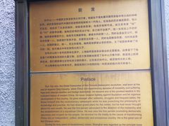 -上海孙中山故居纪念馆