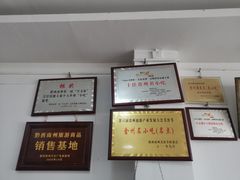 -邹记鸡肉汤圆(笔山路店)
