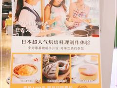 -ABC Cooking Studio(上海环球金融中心店)