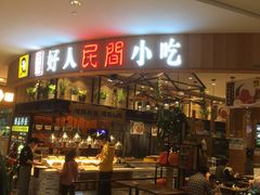-好人民间小吃·番茄鱼酸菜鱼(木渎悠方店)