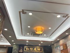-仁信老铺(华盖路店)