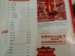 菜单-为什么牛潮汕牛肉火锅(万胜广场店)