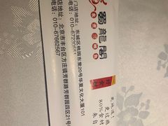 -雲蜀龙阁·金牌水煮鱼(方庄店)