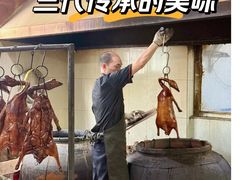 -烧鹅妹饭店