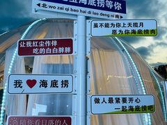 -海底捞火锅(漕宝路店)
