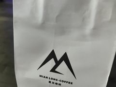 -冕龙MIANLONG COFFEE(黄石店)